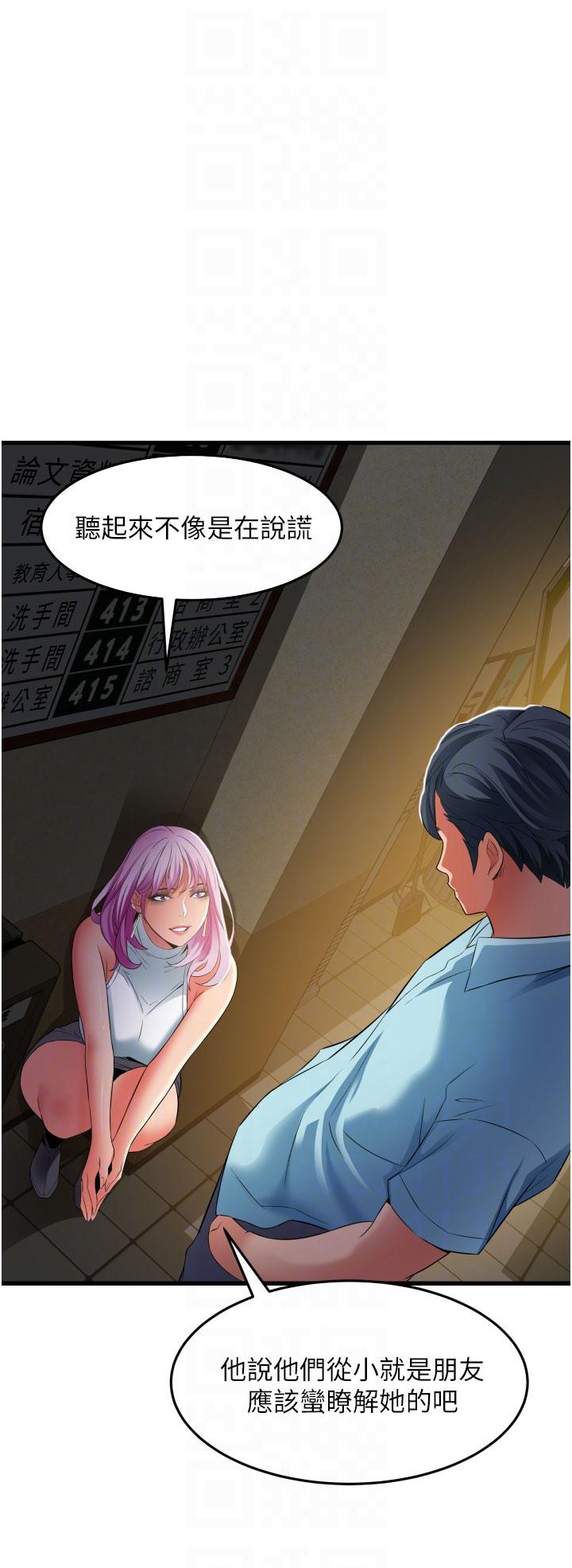 《小巷裡的秘密》漫画 第29話-想再被你插一次