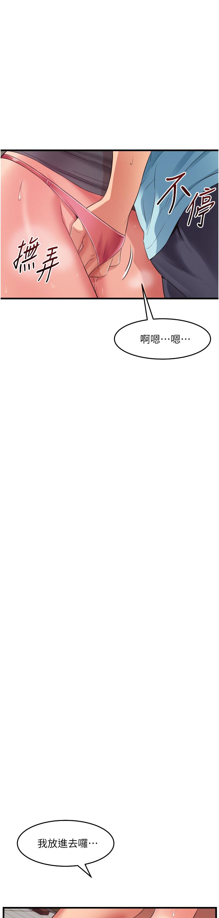 《小巷裡的秘密》漫画 第29話-想再被你插一次