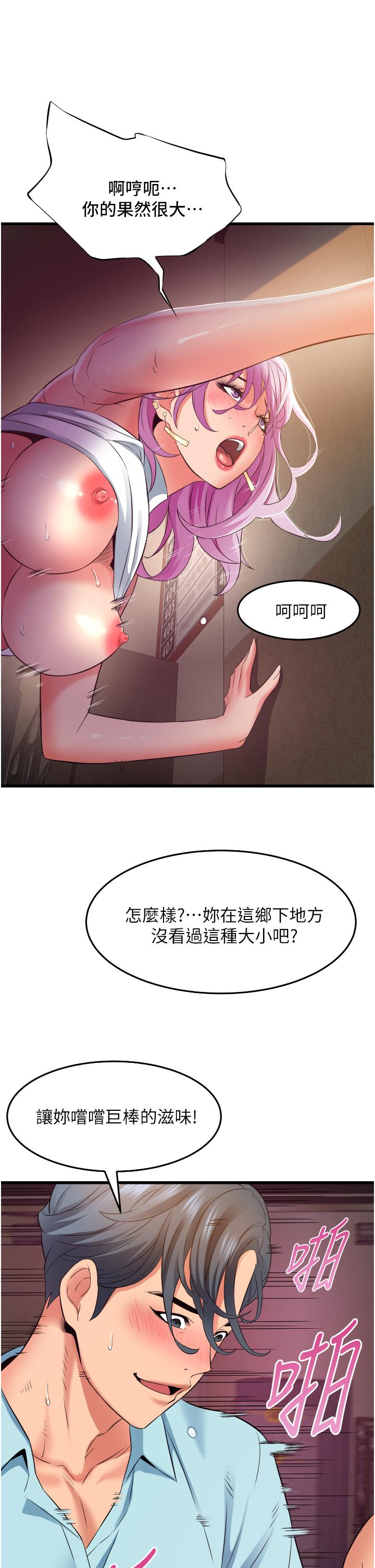 《小巷裡的秘密》漫画 第29話-想再被你插一次