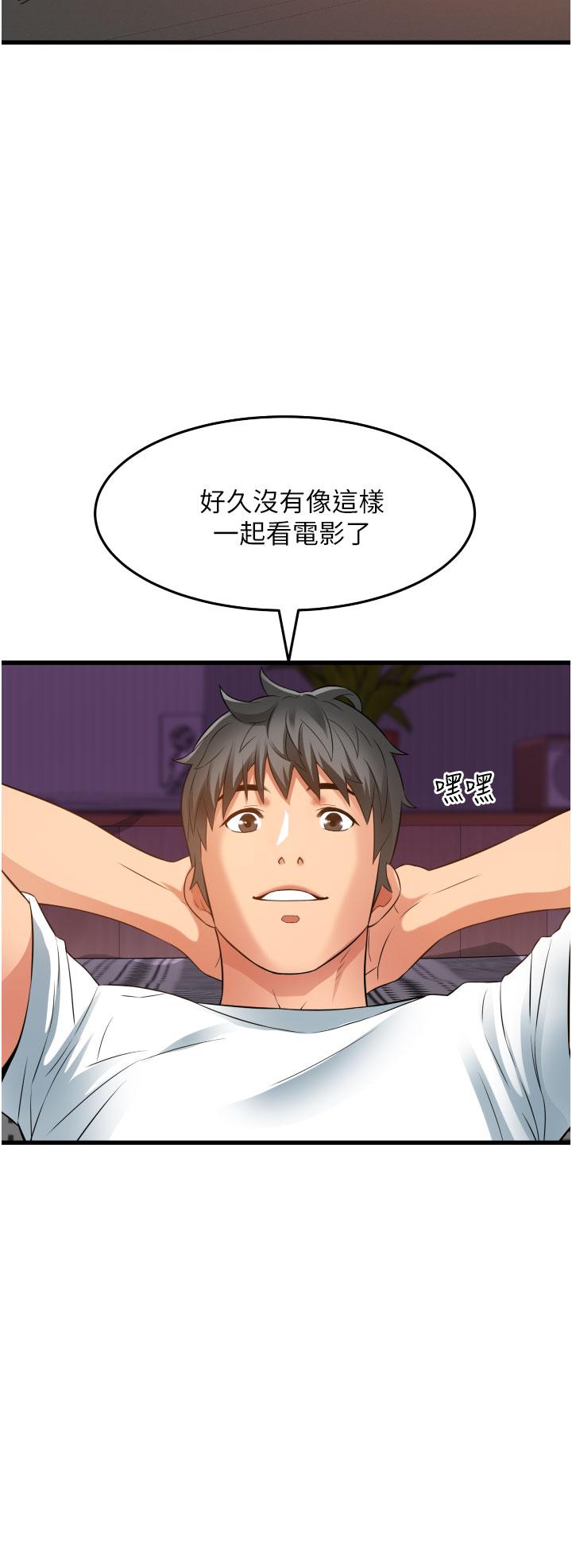 《小巷裡的秘密》漫画 第29話-想再被你插一次