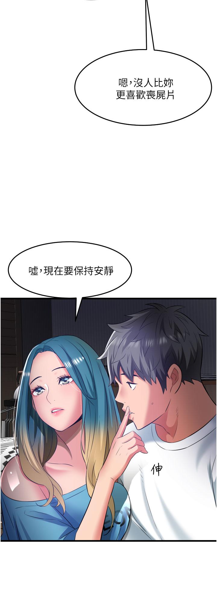 《小巷裡的秘密》漫画 第29話-想再被你插一次