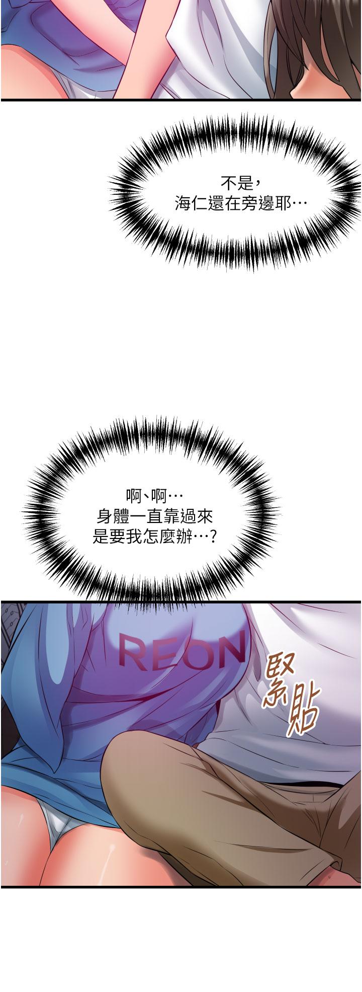 《小巷裡的秘密》漫画 第29話-想再被你插一次