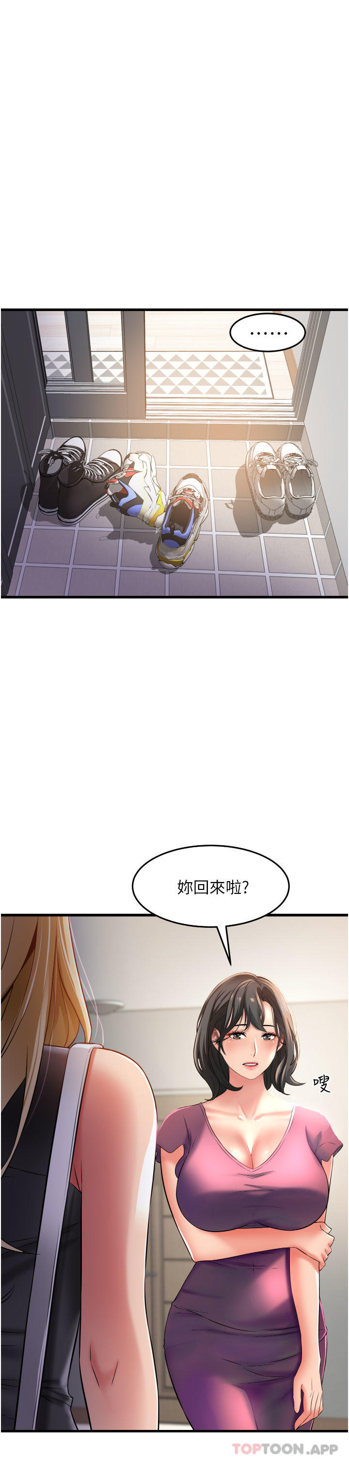 《小巷裡的秘密》漫画 第30話-這裡只有我們兩個…