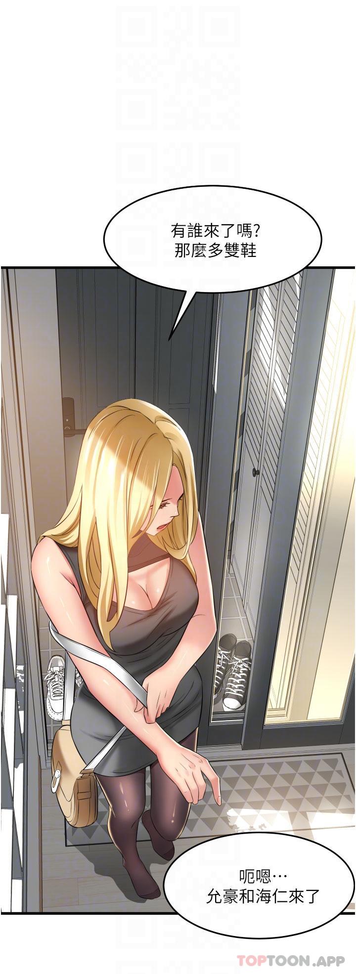 《小巷裡的秘密》漫画 第30話-這裡只有我們兩個…