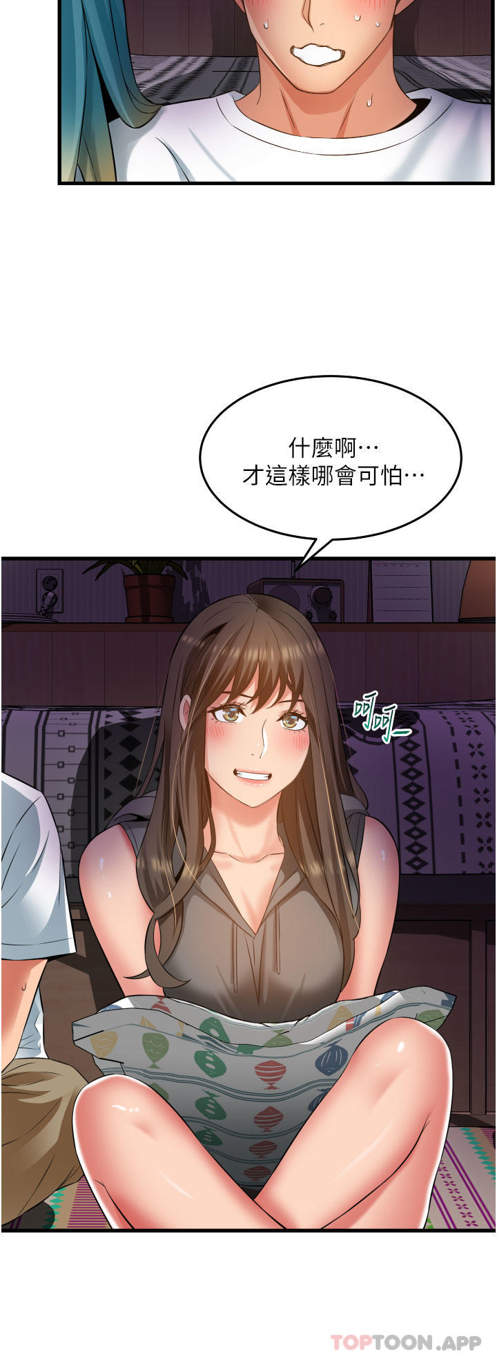 《小巷裡的秘密》漫画 第30話-這裡只有我們兩個…