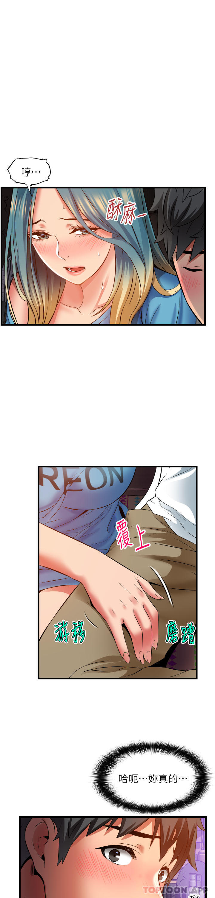 《小巷裡的秘密》漫画 第30話-這裡只有我們兩個…