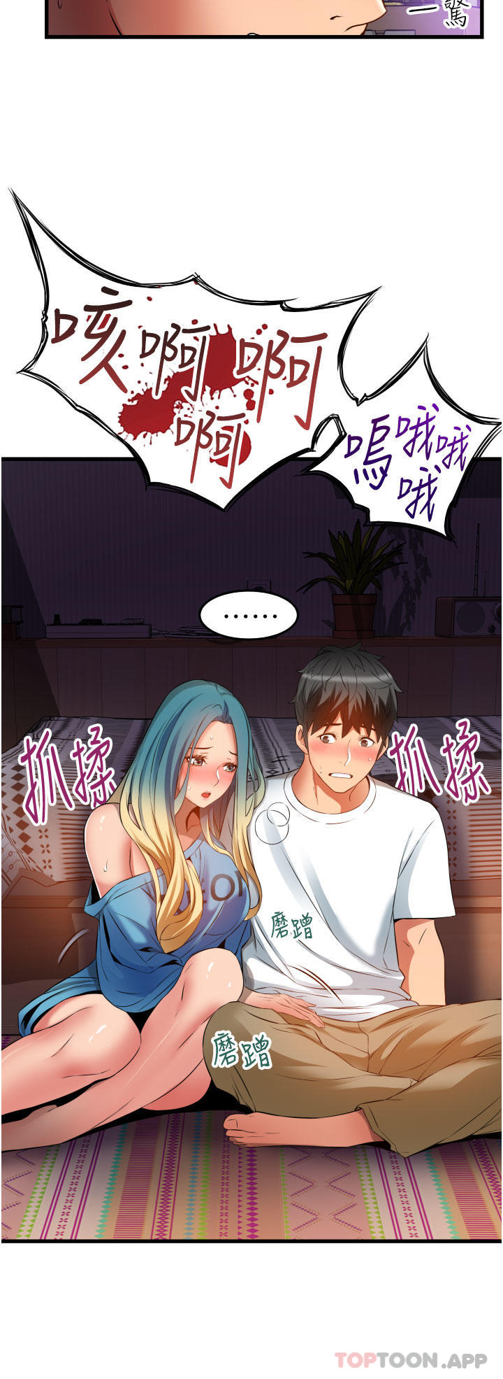 《小巷裡的秘密》漫画 第30話-這裡只有我們兩個…