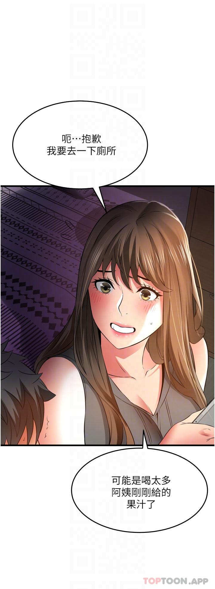 《小巷裡的秘密》漫画 第30話-這裡只有我們兩個…