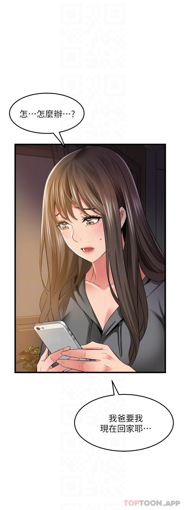 《小巷裡的秘密》漫画 第30話-這裡只有我們兩個…
