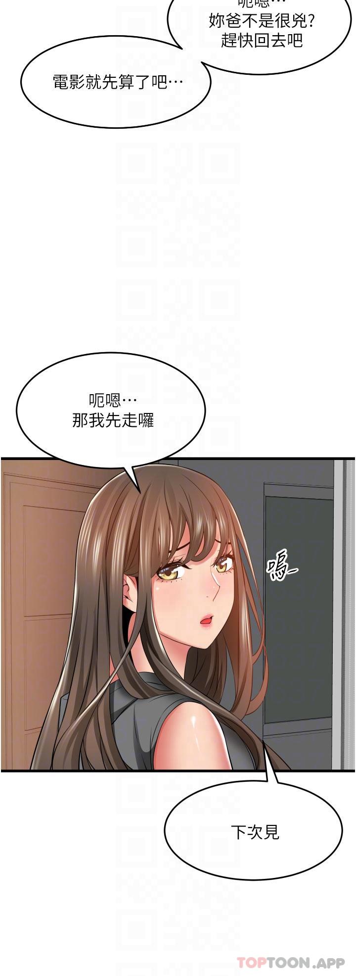 《小巷裡的秘密》漫画 第30話-這裡只有我們兩個…