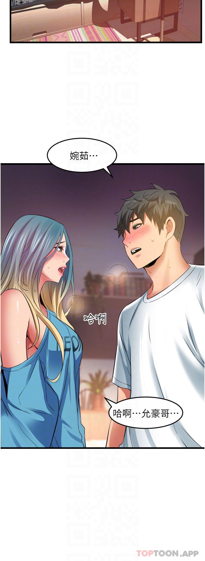 《小巷裡的秘密》漫画 第30話-這裡只有我們兩個…