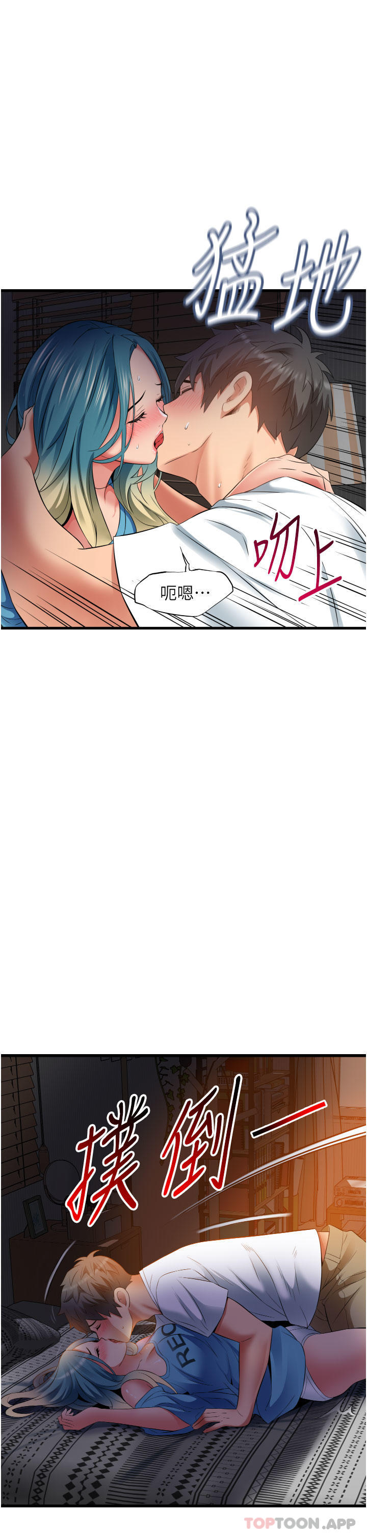 《小巷裡的秘密》漫画 第30話-這裡只有我們兩個…