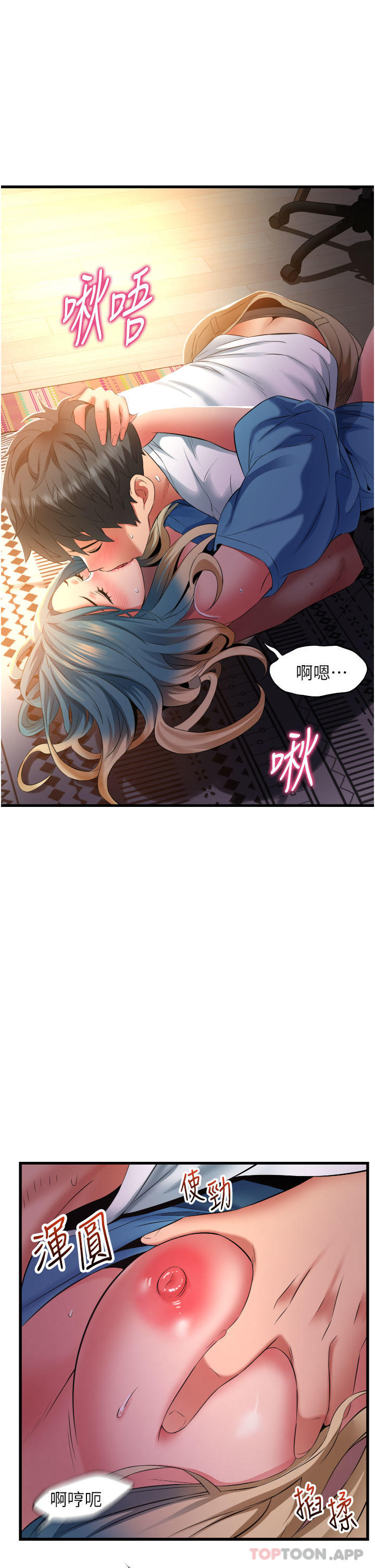 《小巷裡的秘密》漫画 第30話-這裡只有我們兩個…