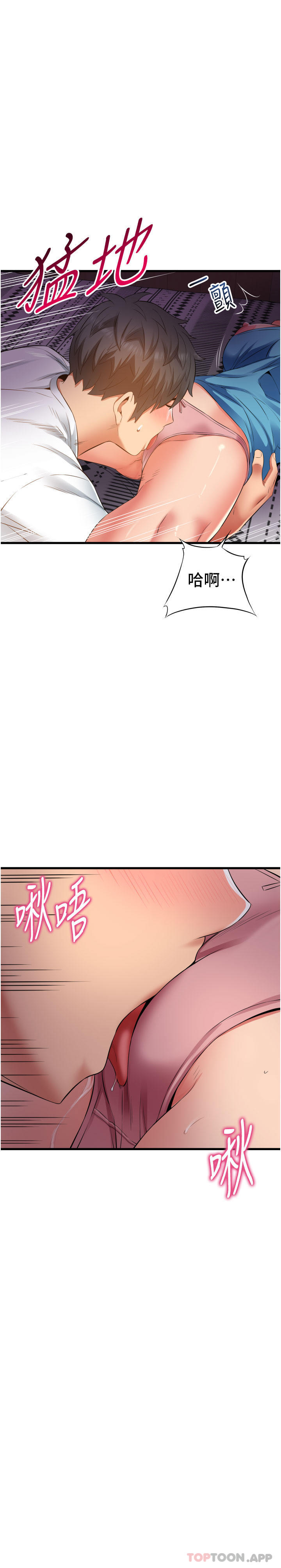 《小巷裡的秘密》漫画 第30話-這裡只有我們兩個…