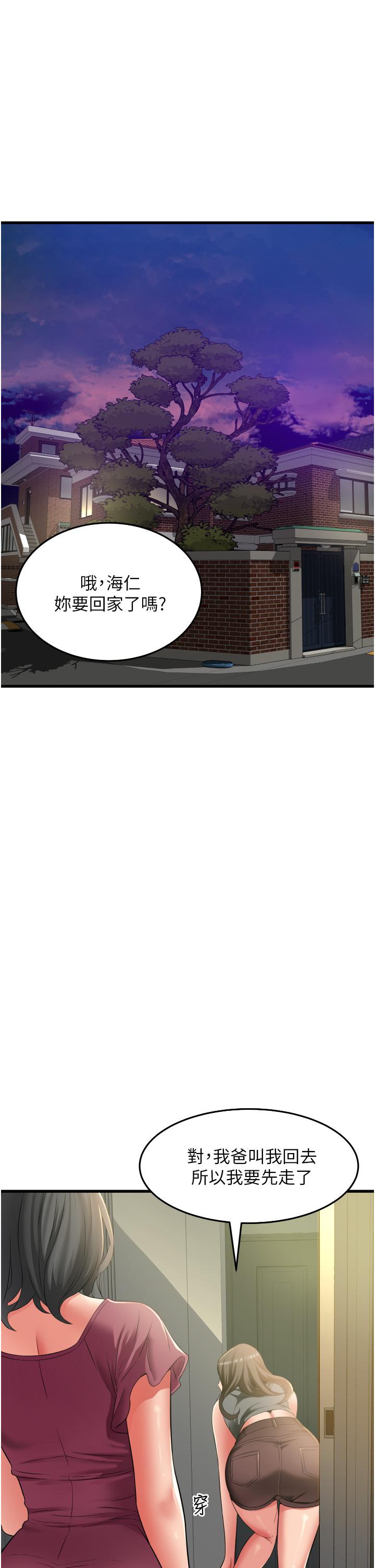 《小巷裡的秘密》漫画 第31話-淫水直流的敏感身體