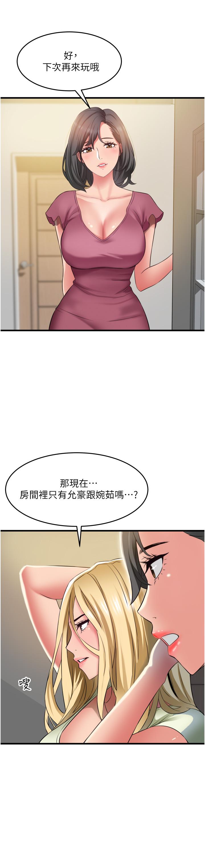 《小巷裡的秘密》漫画 第31話-淫水直流的敏感身體