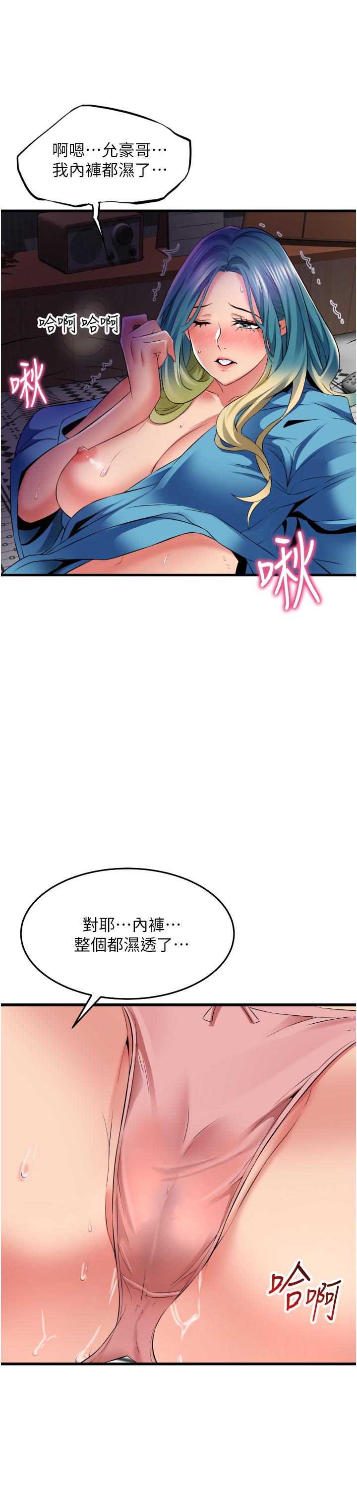 《小巷裡的秘密》漫画 第31話-淫水直流的敏感身體