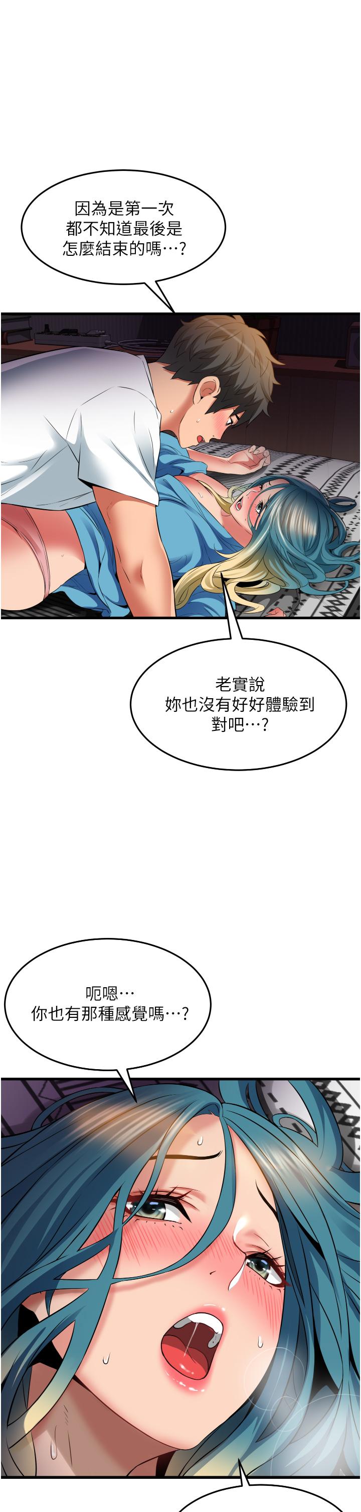 《小巷裡的秘密》漫画 第31話-淫水直流的敏感身體