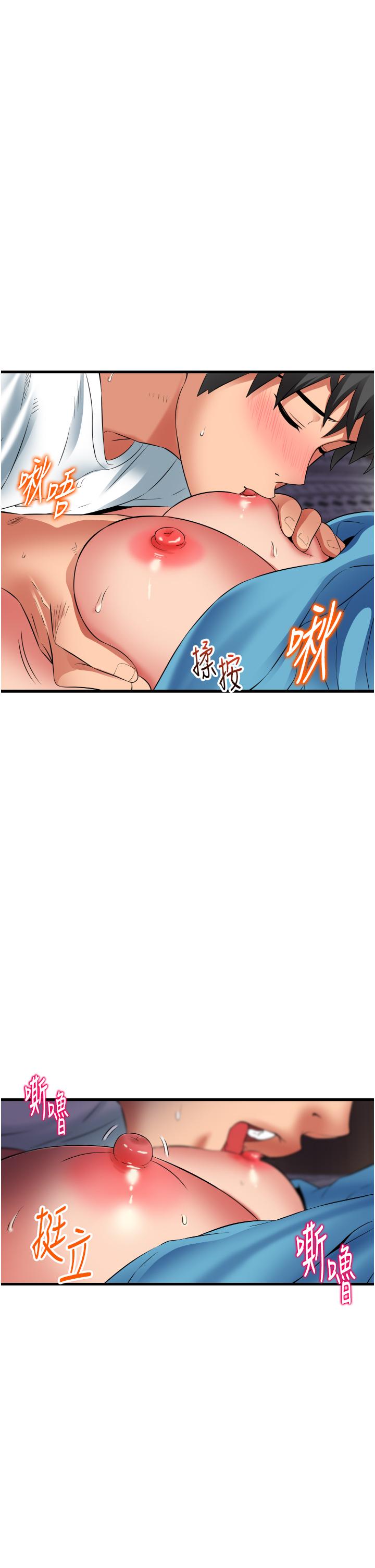 《小巷裡的秘密》漫画 第31話-淫水直流的敏感身體