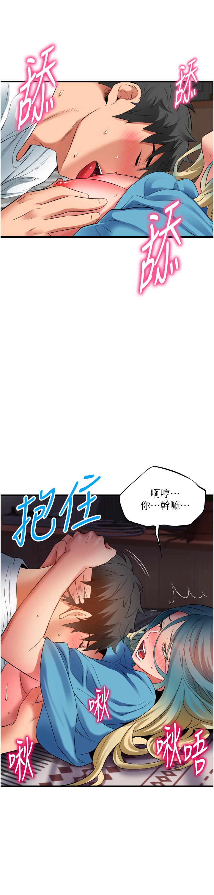 《小巷裡的秘密》漫画 第31話-淫水直流的敏感身體