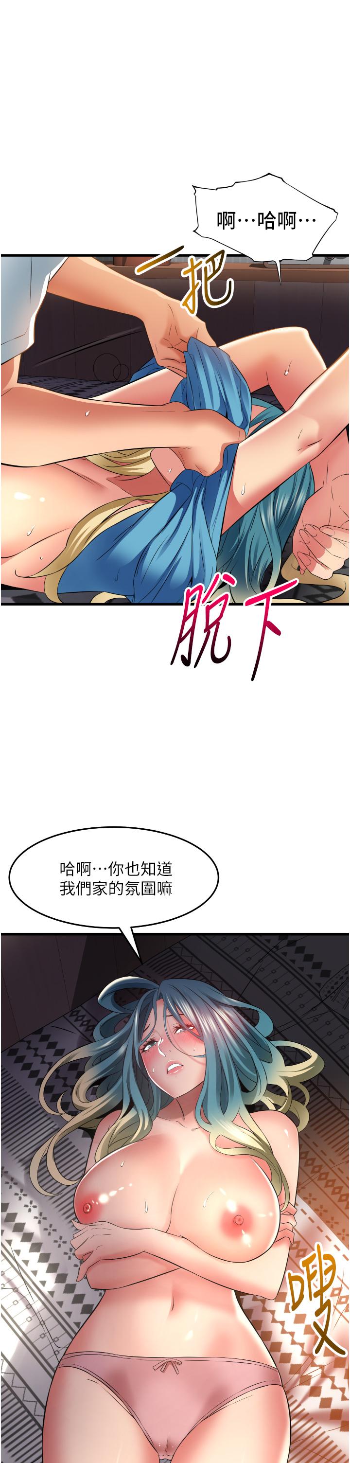 《小巷裡的秘密》漫画 第31話-淫水直流的敏感身體