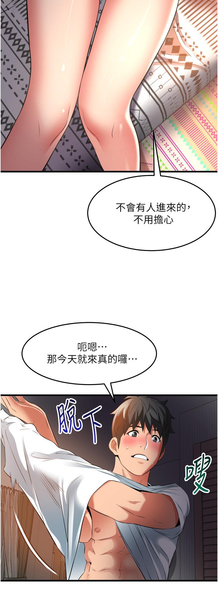 《小巷裡的秘密》漫画 第31話-淫水直流的敏感身體