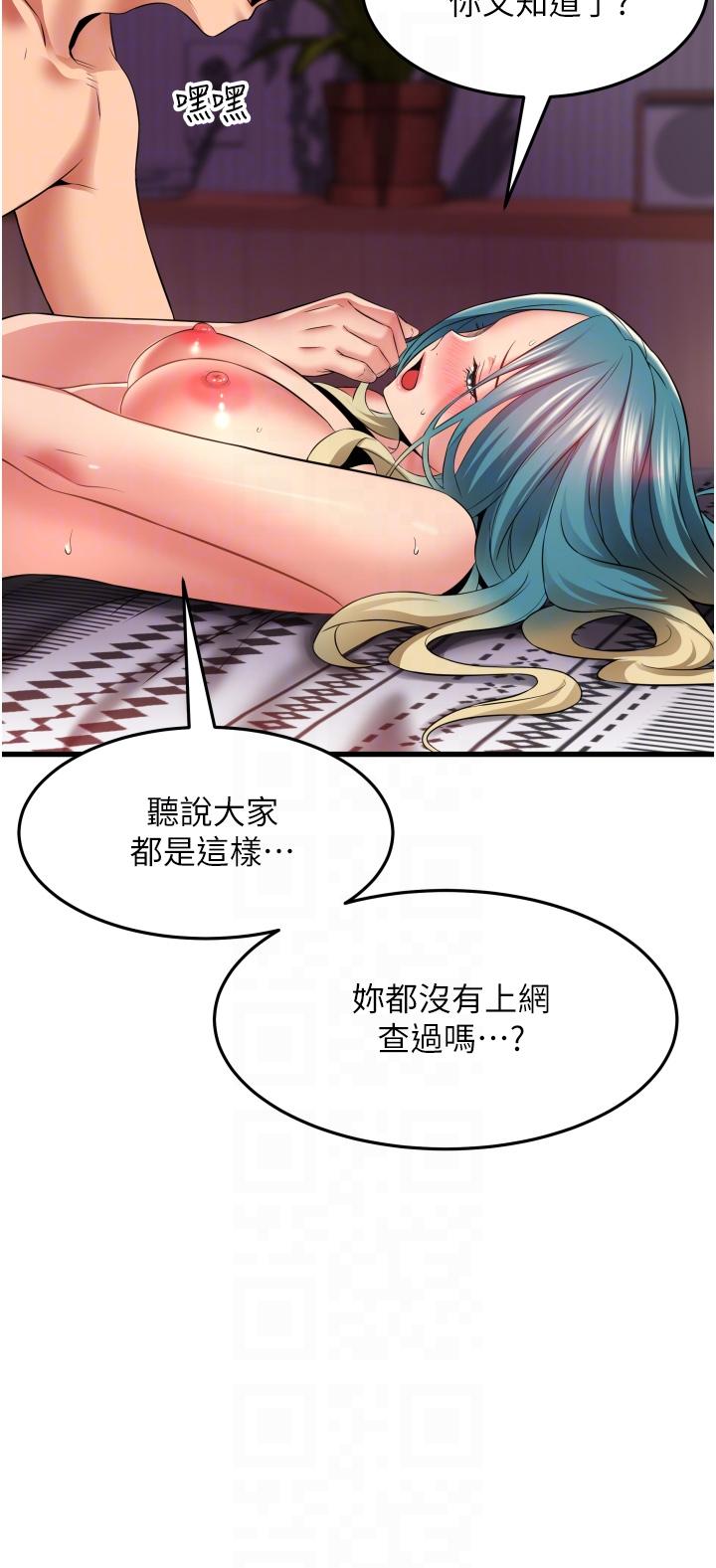 《小巷裡的秘密》漫画 第31話-淫水直流的敏感身體