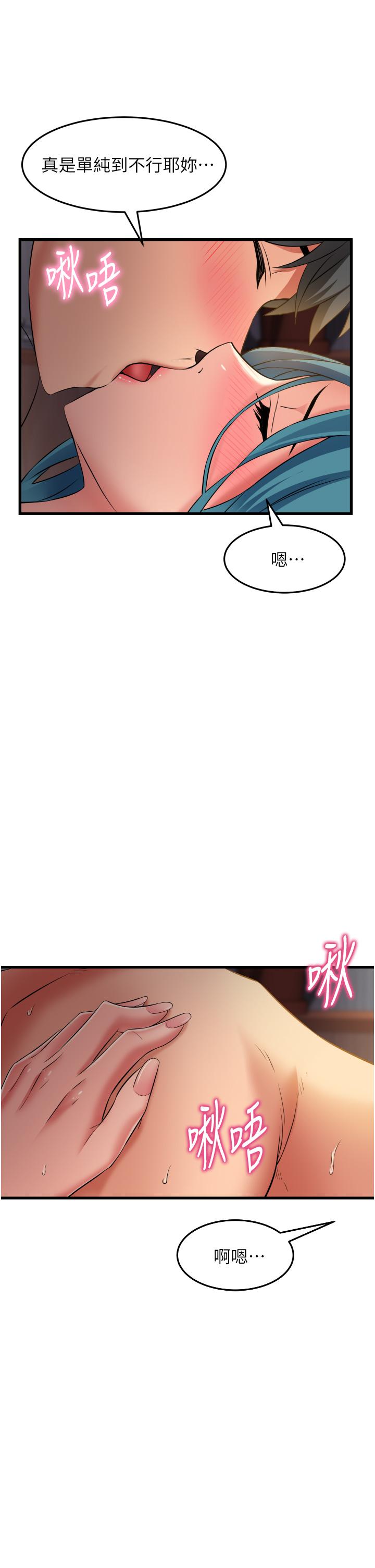 《小巷裡的秘密》漫画 第31話-淫水直流的敏感身體