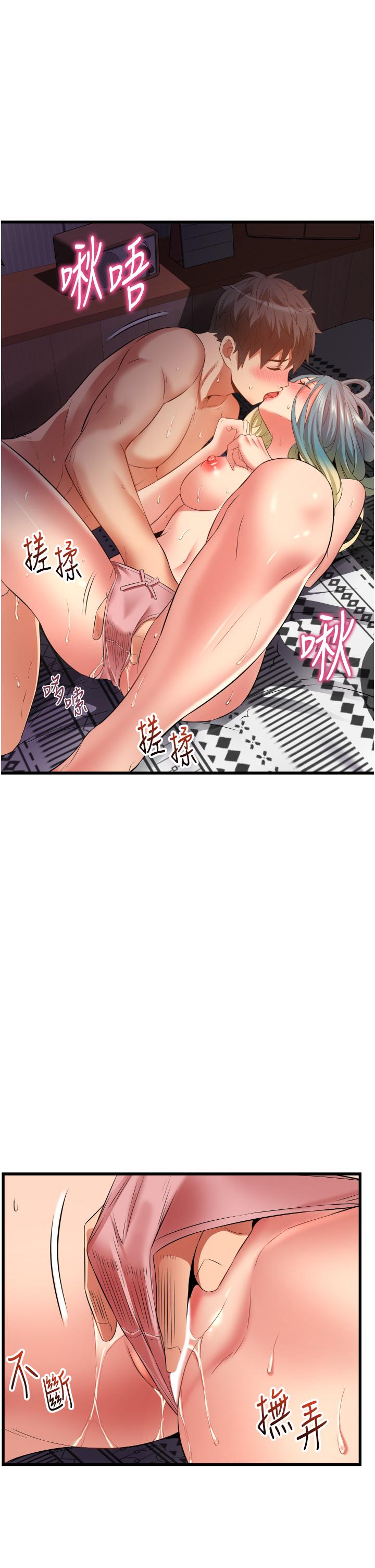 《小巷裡的秘密》漫画 第31話-淫水直流的敏感身體