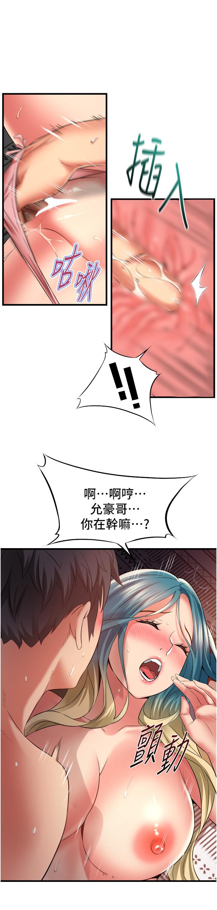 《小巷裡的秘密》漫画 第31話-淫水直流的敏感身體
