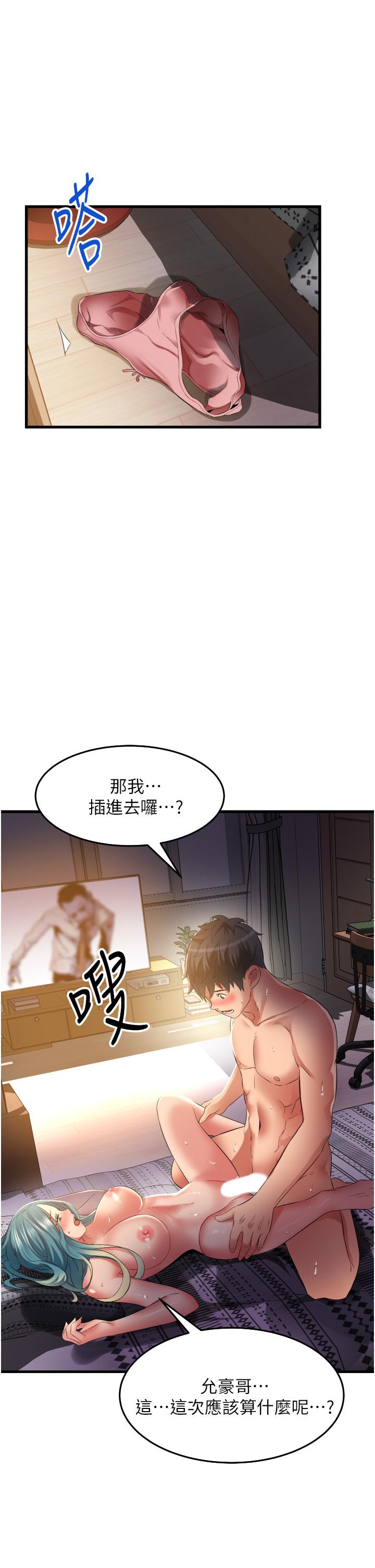 《小巷裡的秘密》漫画 第31話-淫水直流的敏感身體