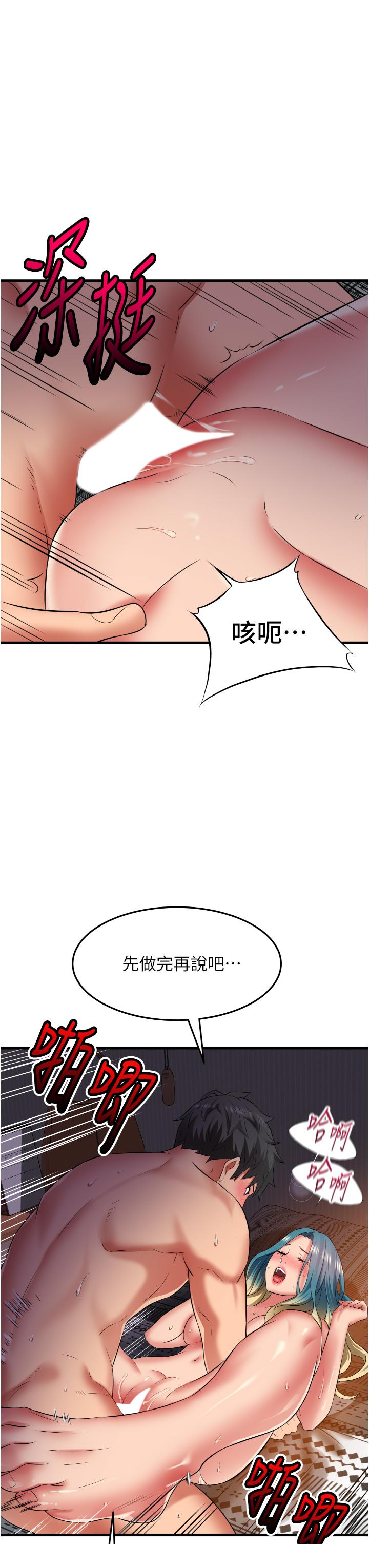 《小巷裡的秘密》漫画 第31話-淫水直流的敏感身體