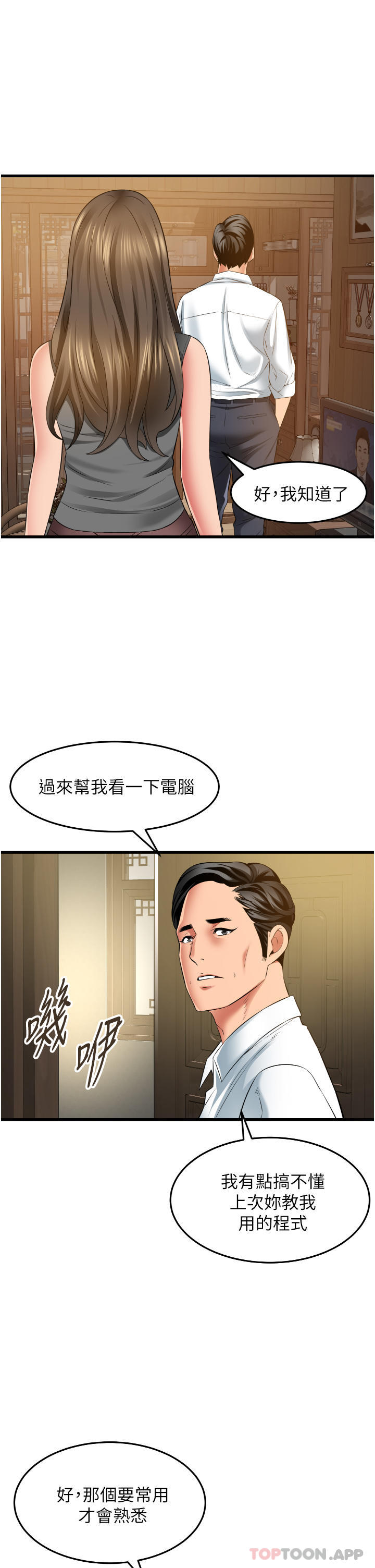 《小巷裡的秘密》漫画 第32話-目睹妹妹被幹的郁茹
