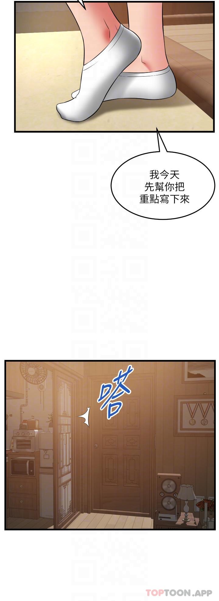 《小巷裡的秘密》漫画 第32話-目睹妹妹被幹的郁茹