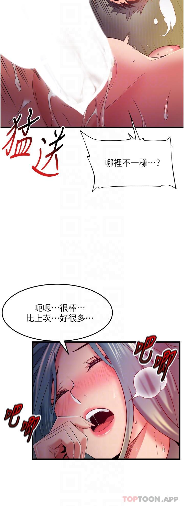 《小巷裡的秘密》漫画 第32話-目睹妹妹被幹的郁茹