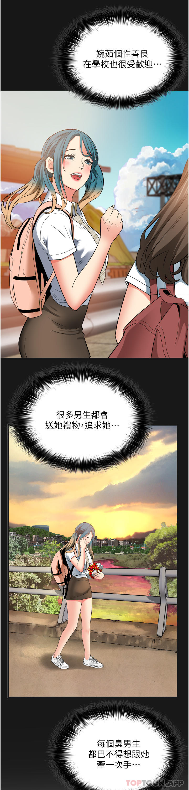 《小巷裡的秘密》漫画 第32話-目睹妹妹被幹的郁茹