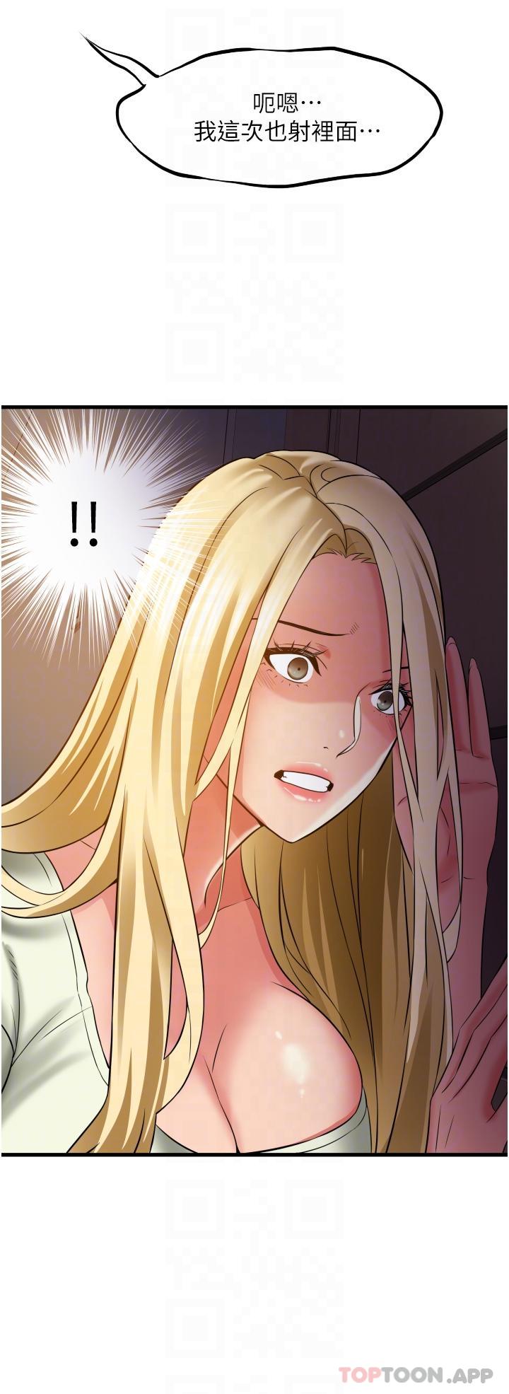 《小巷裡的秘密》漫画 第32話-目睹妹妹被幹的郁茹