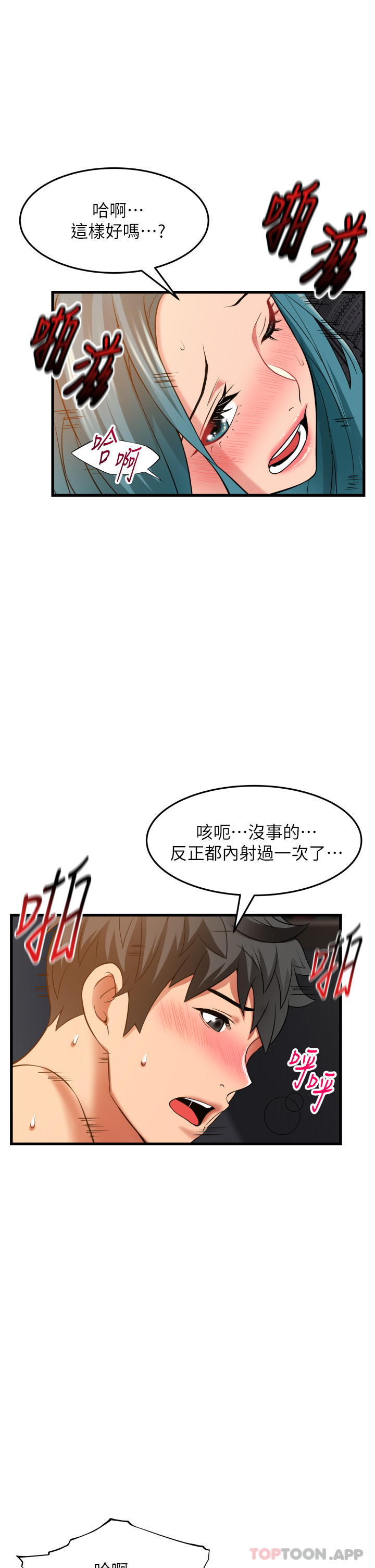 《小巷裡的秘密》漫画 第32話-目睹妹妹被幹的郁茹