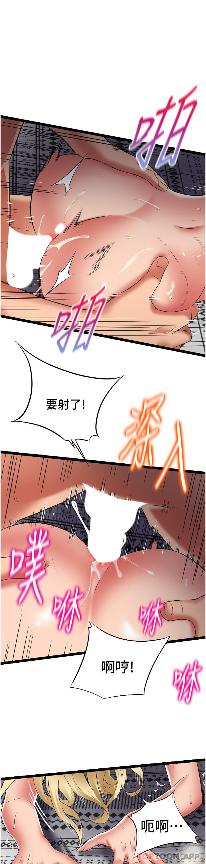 《小巷裡的秘密》漫画 第32話-目睹妹妹被幹的郁茹
