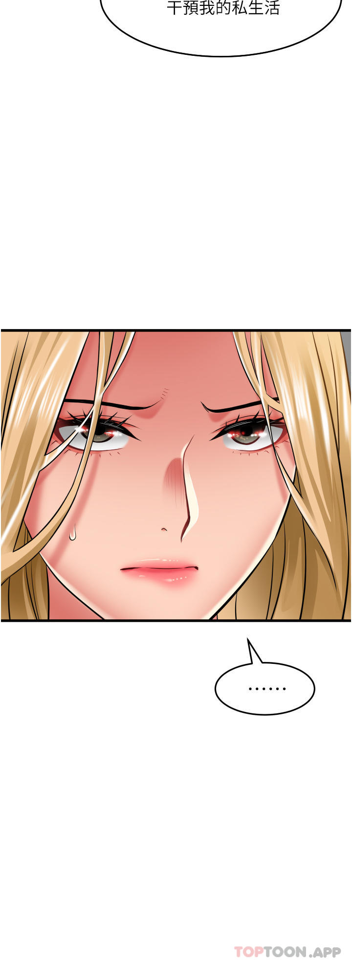 《小巷裡的秘密》漫画 第33話-越發成熟的床技