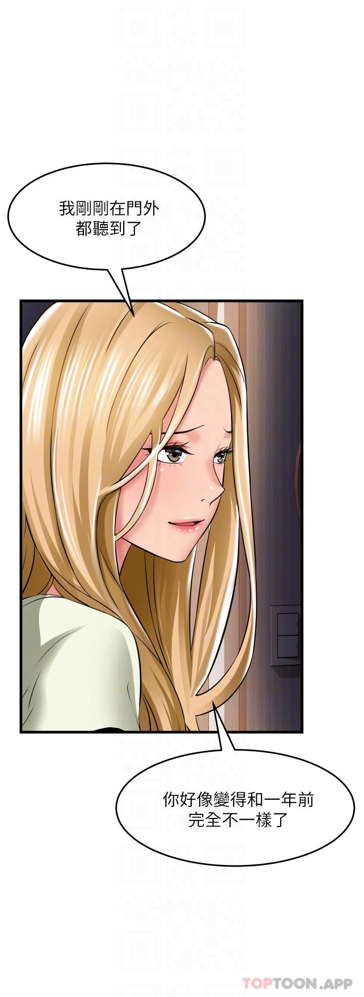 《小巷裡的秘密》漫画 第33話-越發成熟的床技