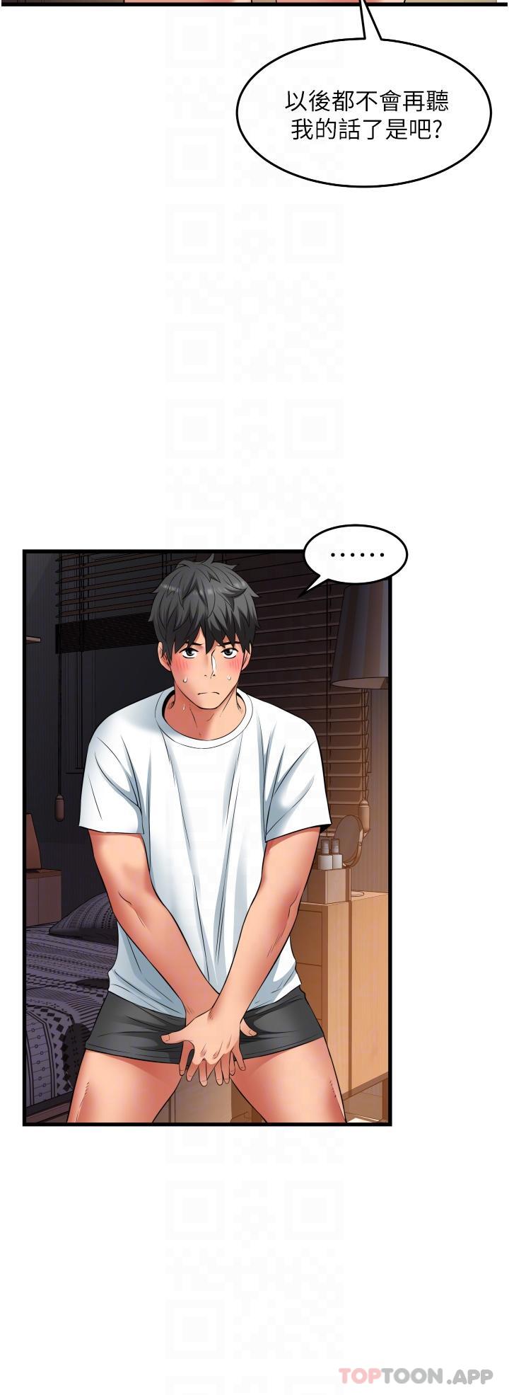 《小巷裡的秘密》漫画 第33話-越發成熟的床技