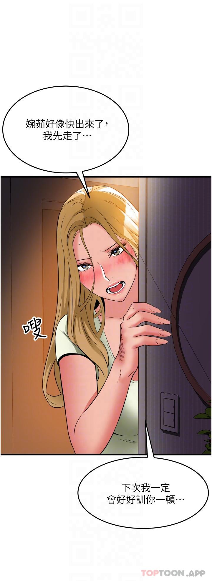 《小巷裡的秘密》漫画 第33話-越發成熟的床技