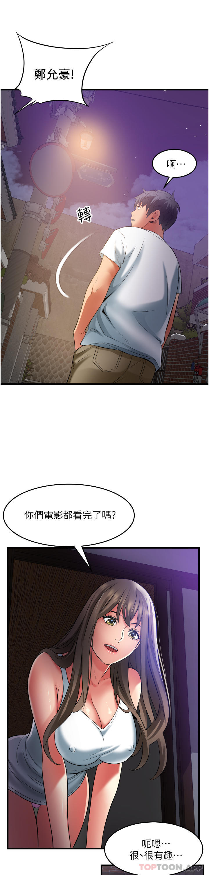 《小巷裡的秘密》漫画 第33話-越發成熟的床技