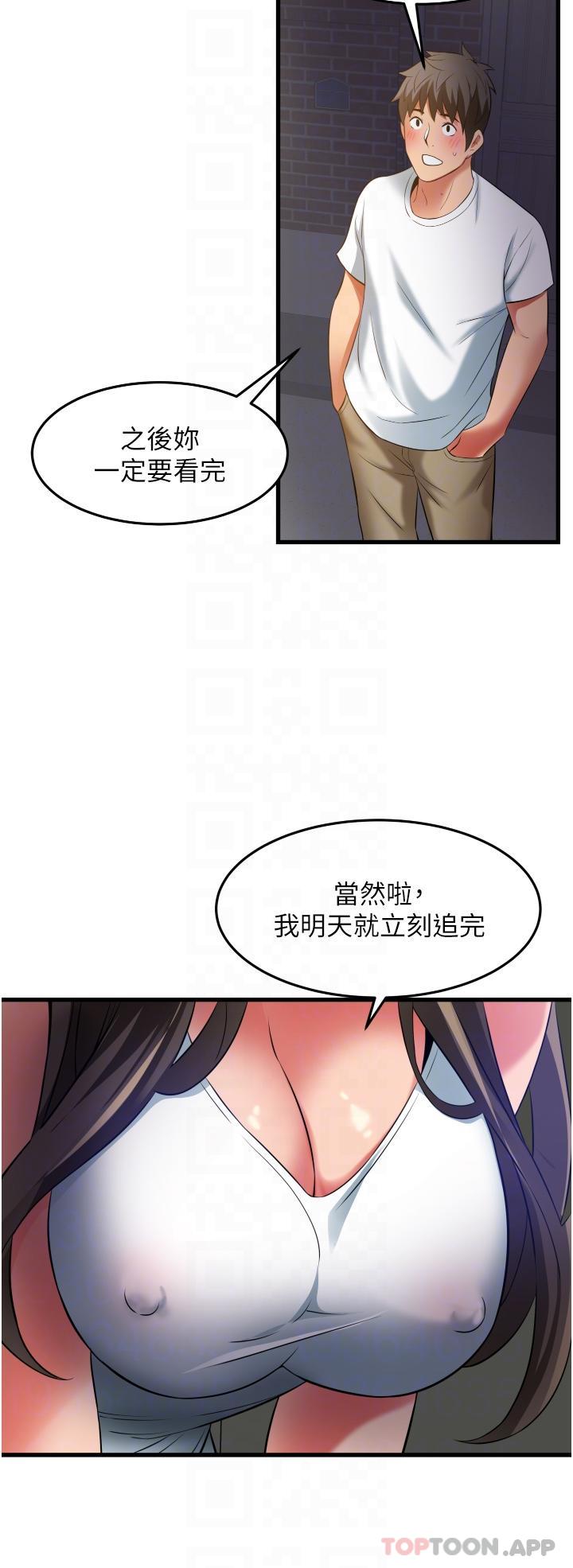 《小巷裡的秘密》漫画 第33話-越發成熟的床技