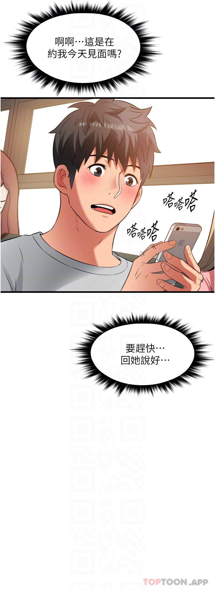 《小巷裡的秘密》漫画 第33話-越發成熟的床技