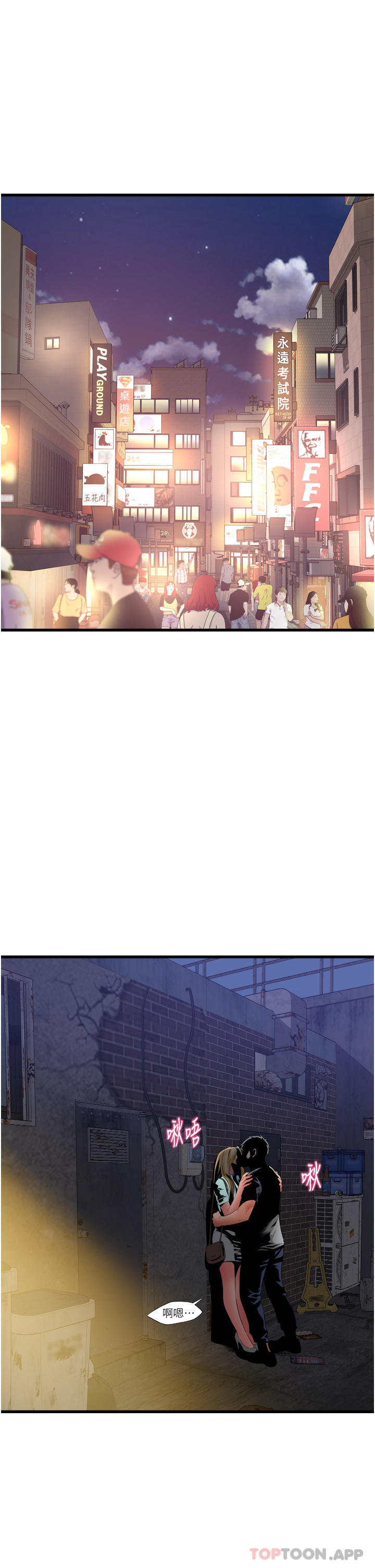 《小巷裡的秘密》漫画 第33話-越發成熟的床技
