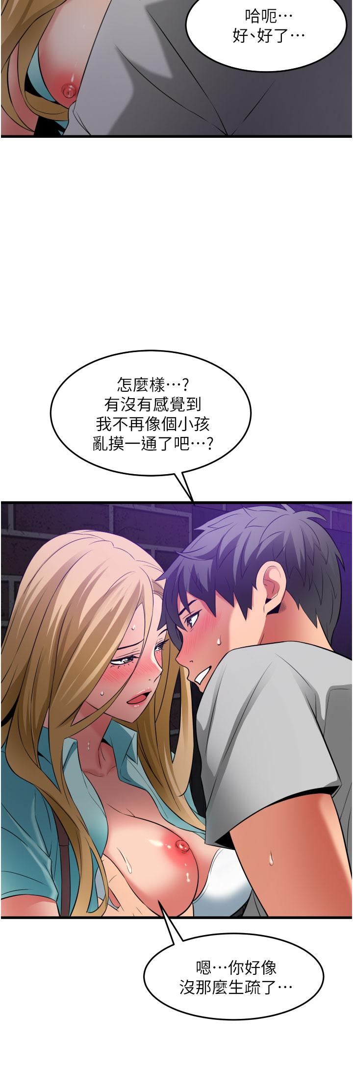《小巷裡的秘密》漫画 第34話-傲嬌抵抗的郁茹姐