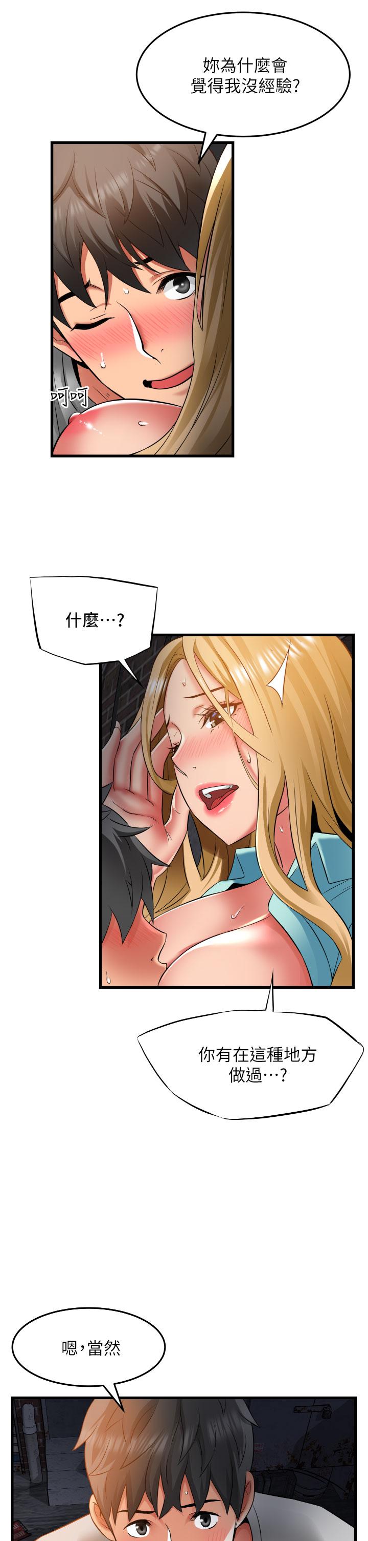 《小巷裡的秘密》漫画 第34話-傲嬌抵抗的郁茹姐