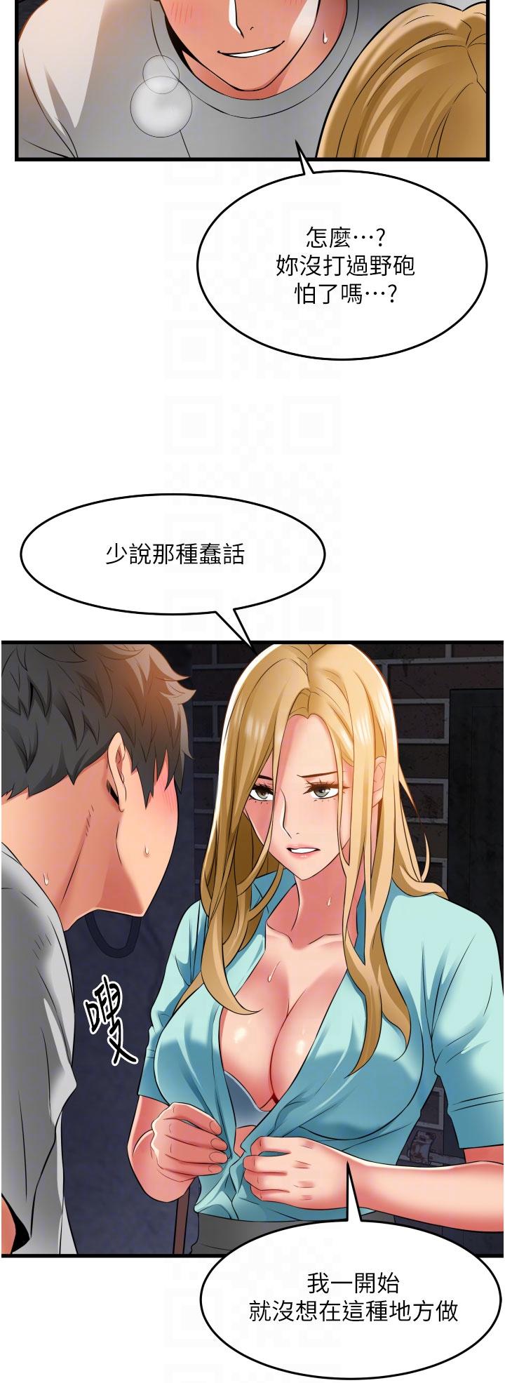 《小巷裡的秘密》漫画 第34話-傲嬌抵抗的郁茹姐